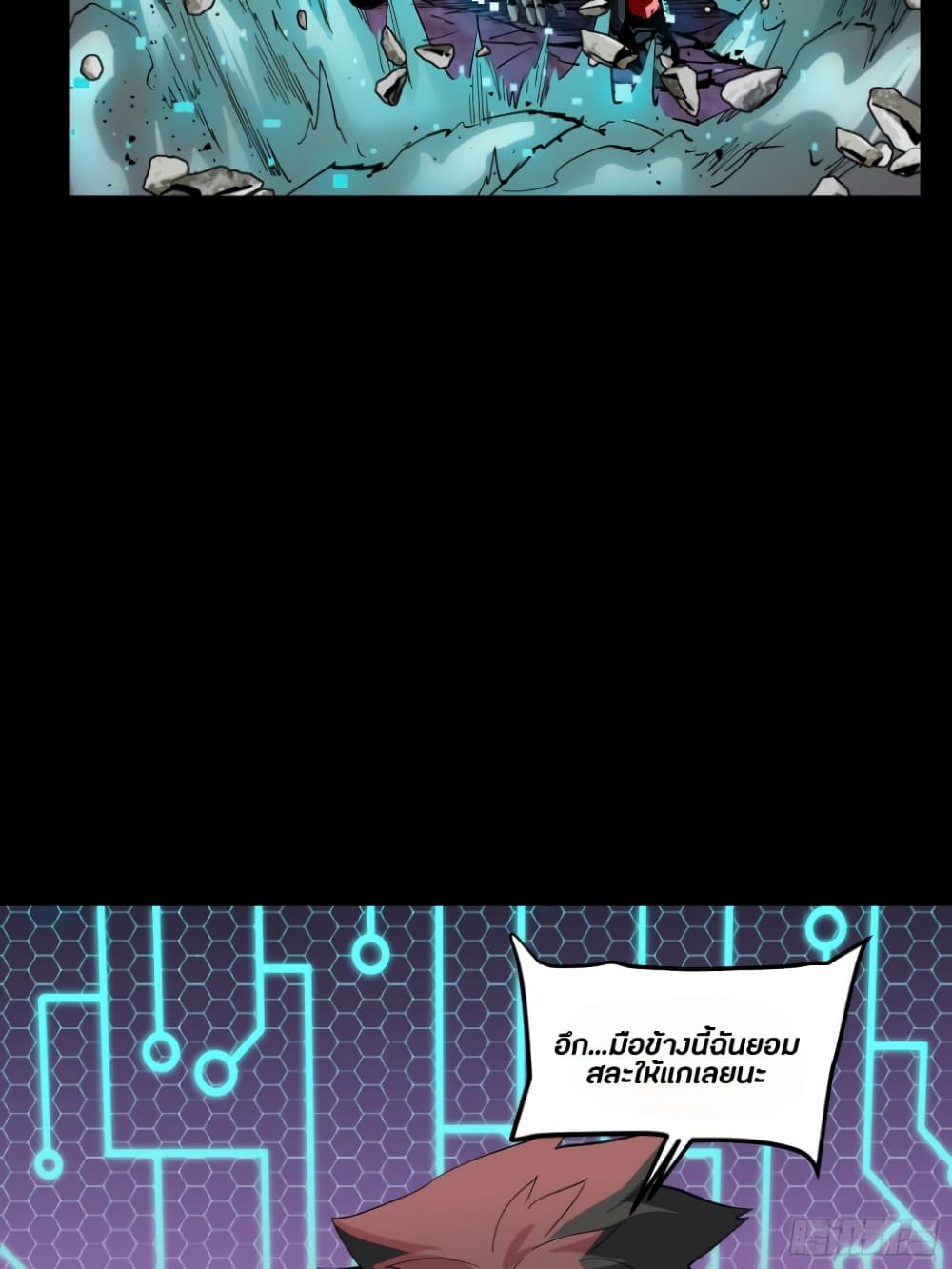 Legend of Star General ตอนที่ 40 (42)